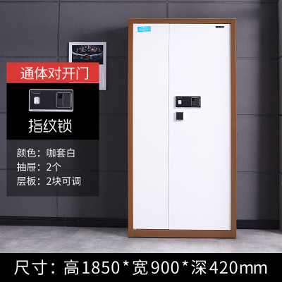 通体咖白套色指纹锁保密柜