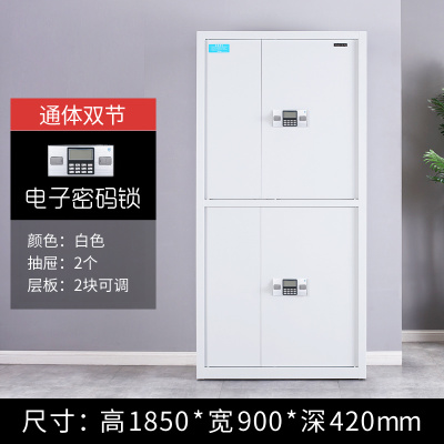 通双节纯色电子密码保密柜