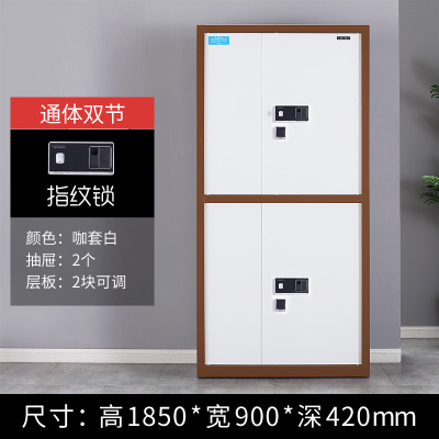 通双节咖白套色指纹锁保密柜