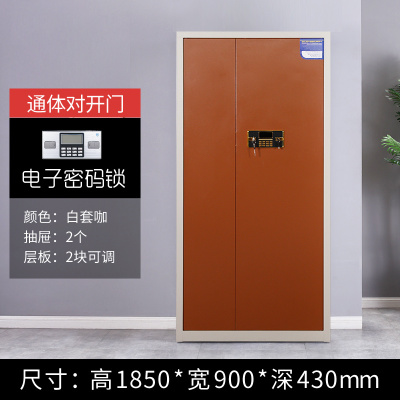 通体咖白套色电子密码保密柜