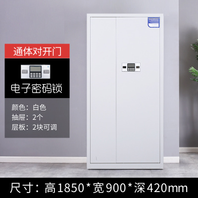 通体纯色电子密码保密柜