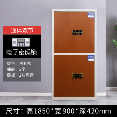 通双节咖白套色电子密码保密柜