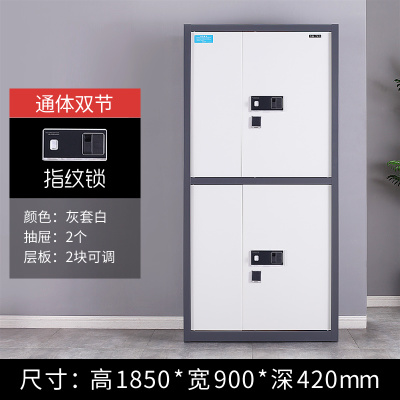 通双节灰白套色指纹锁保密柜