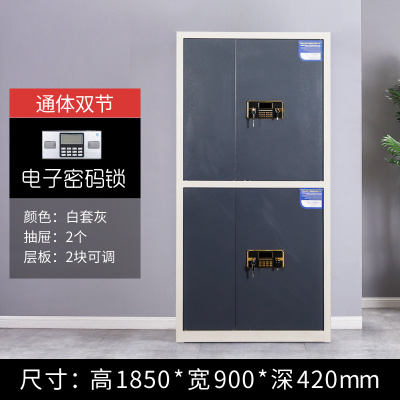 通双节灰白套色电子密码保密柜