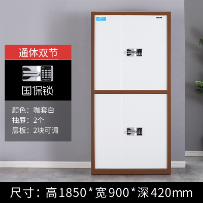 通双节咖白套色国保锁保密柜