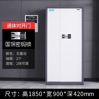 通体灰白套色国保锁保密柜