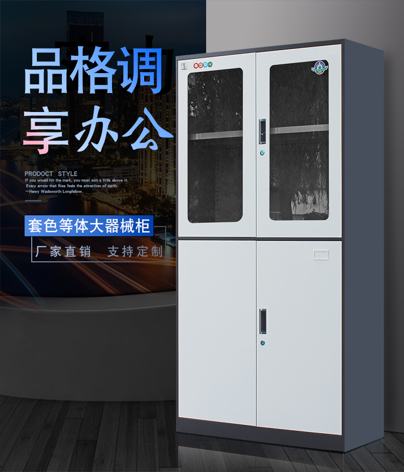 等体大器械柜