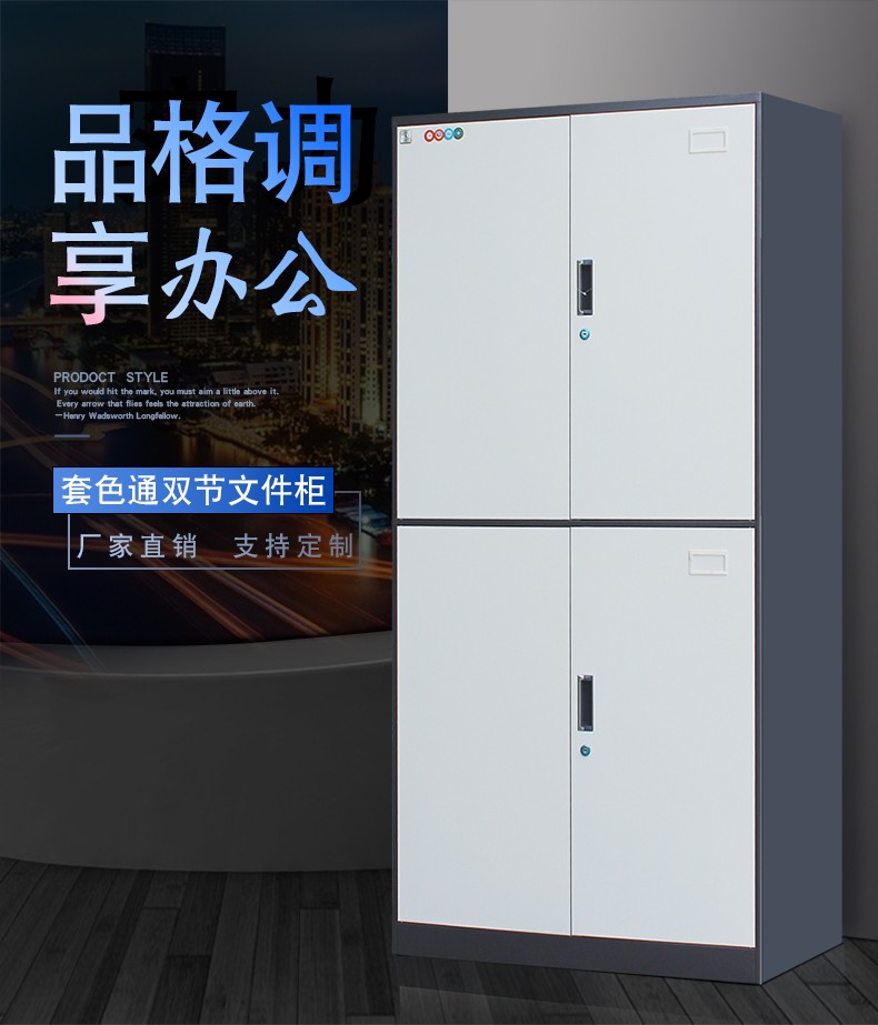 通双节文件柜详情页_01.jpg