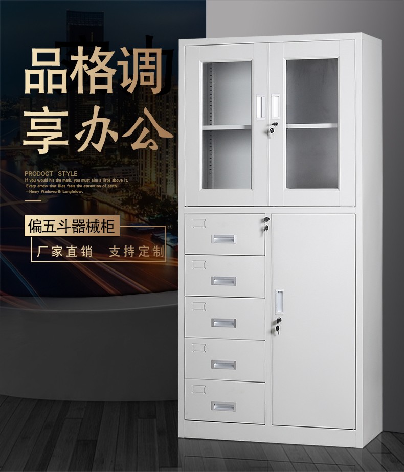偏五斗器械柜详情页_01.jpg