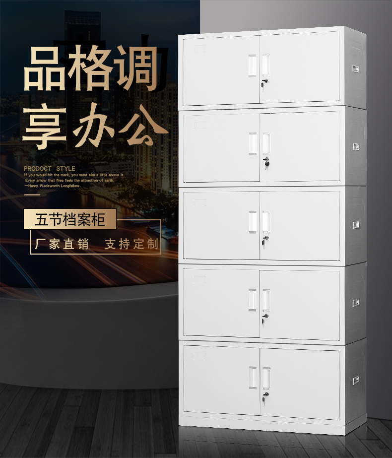 五节档案柜