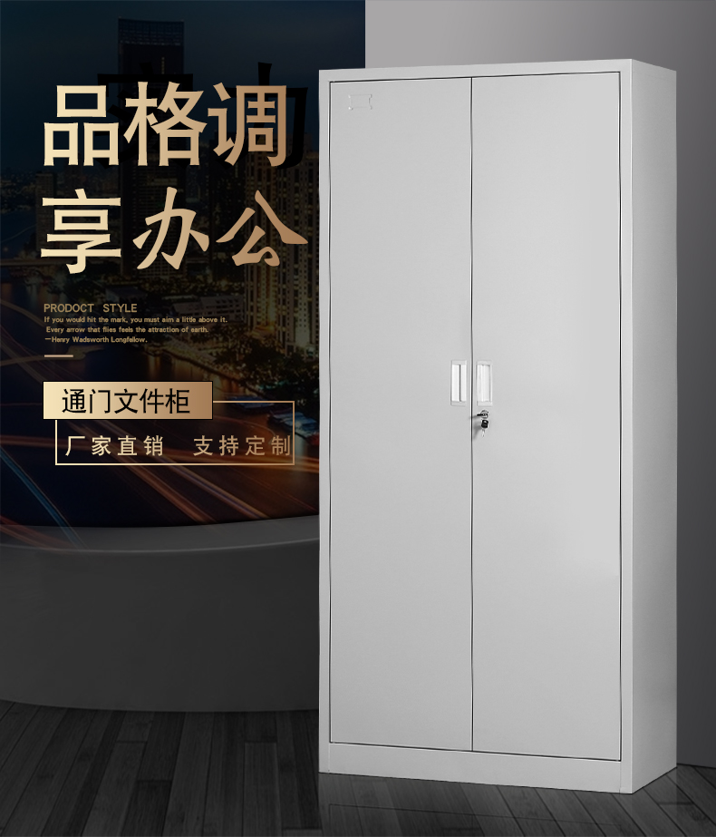 通门文件柜