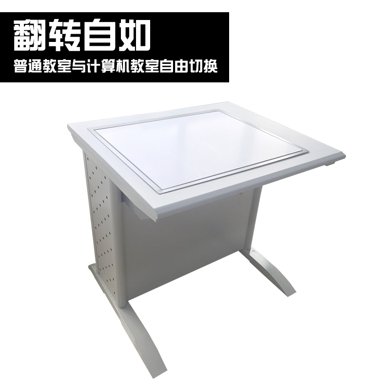 讲桌
