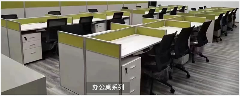 办公桌系列