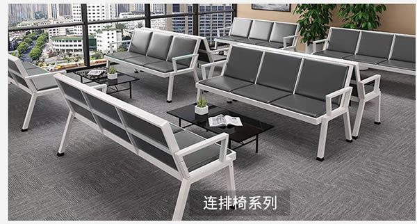 连排椅系列